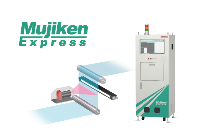 Mujiken Express 表面検査装置